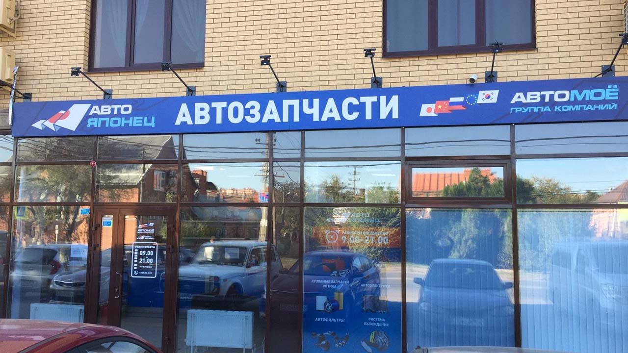 Список всех автозапчастей